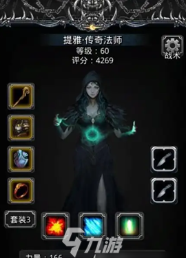 地下城堡2转职推荐图