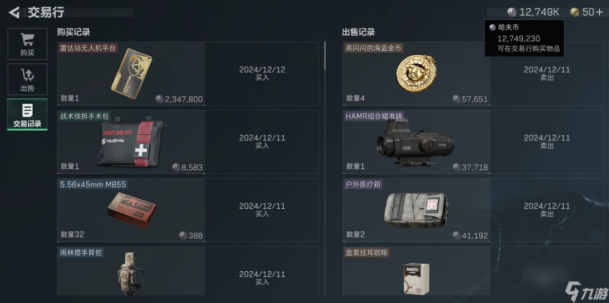 三角洲行动捡东西有什么小技巧