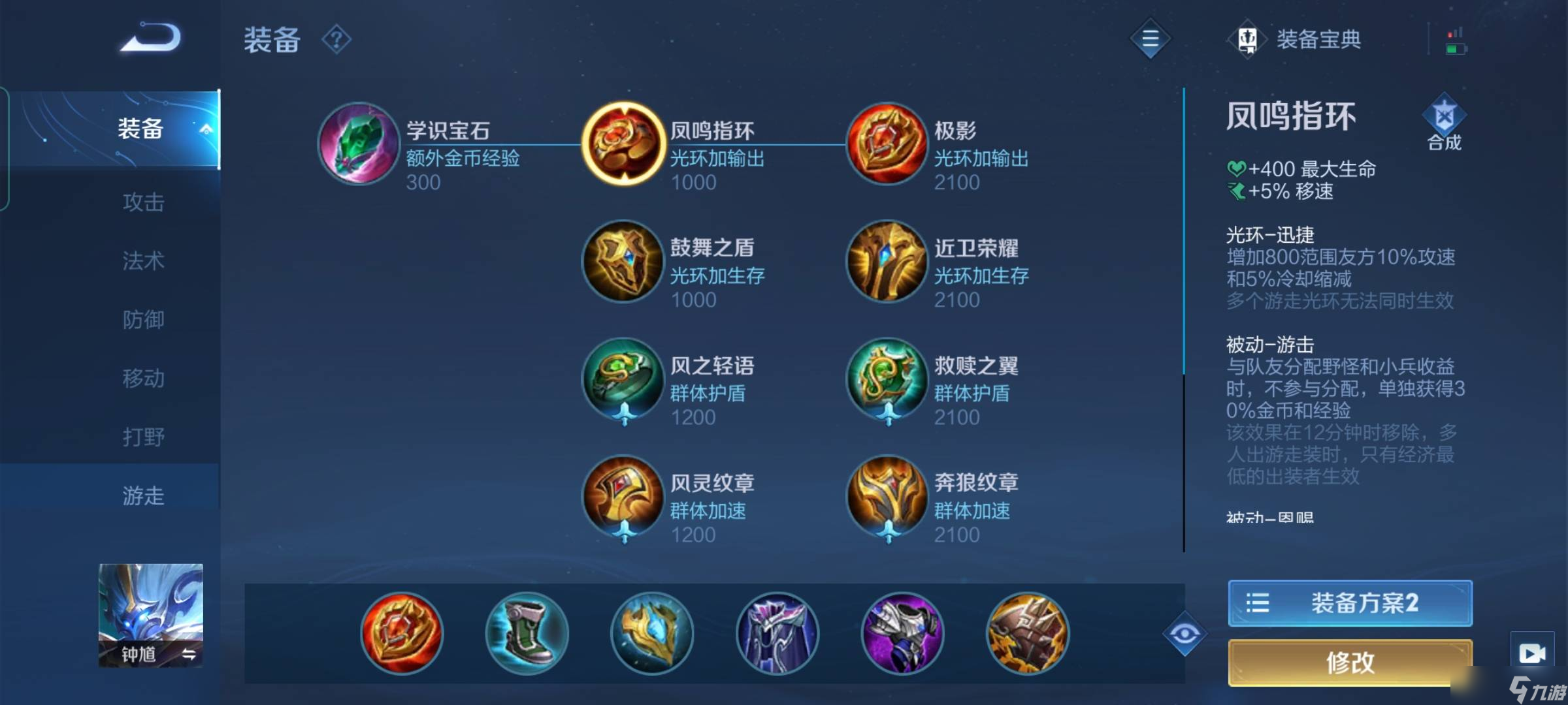 王者荣耀新赛季怎么选如何出装