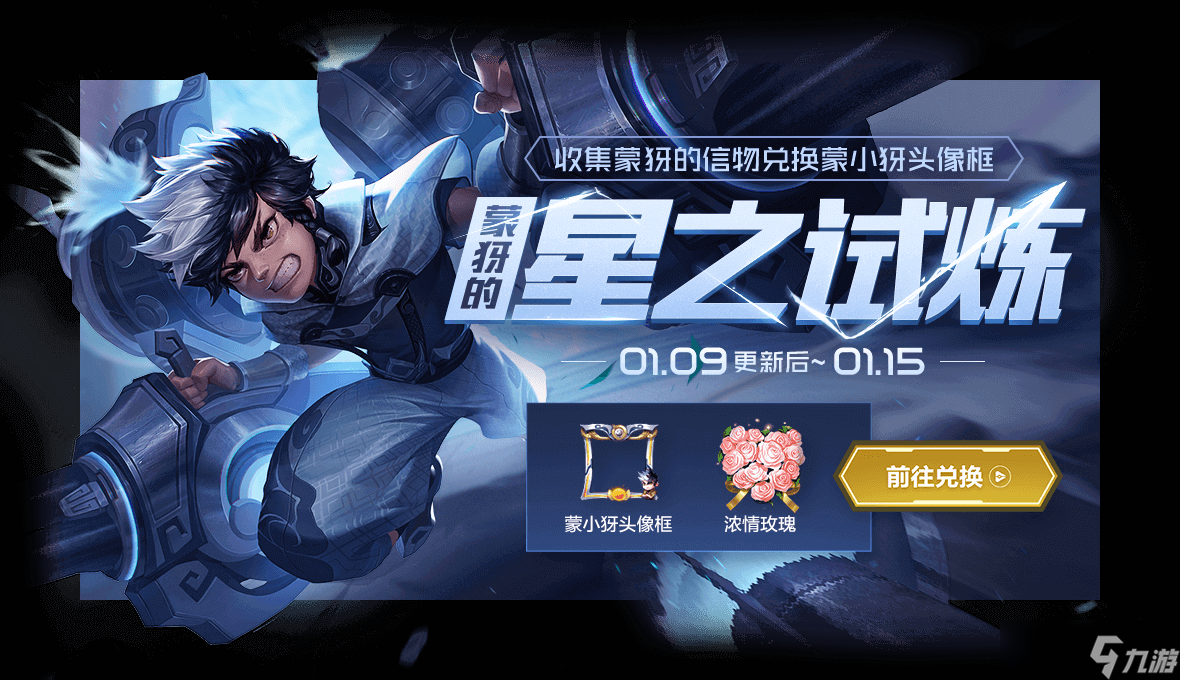 《王者榮耀》蒙犽技能介紹和玩法推薦