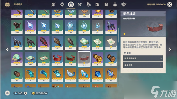 原神履险如夷玩法介绍