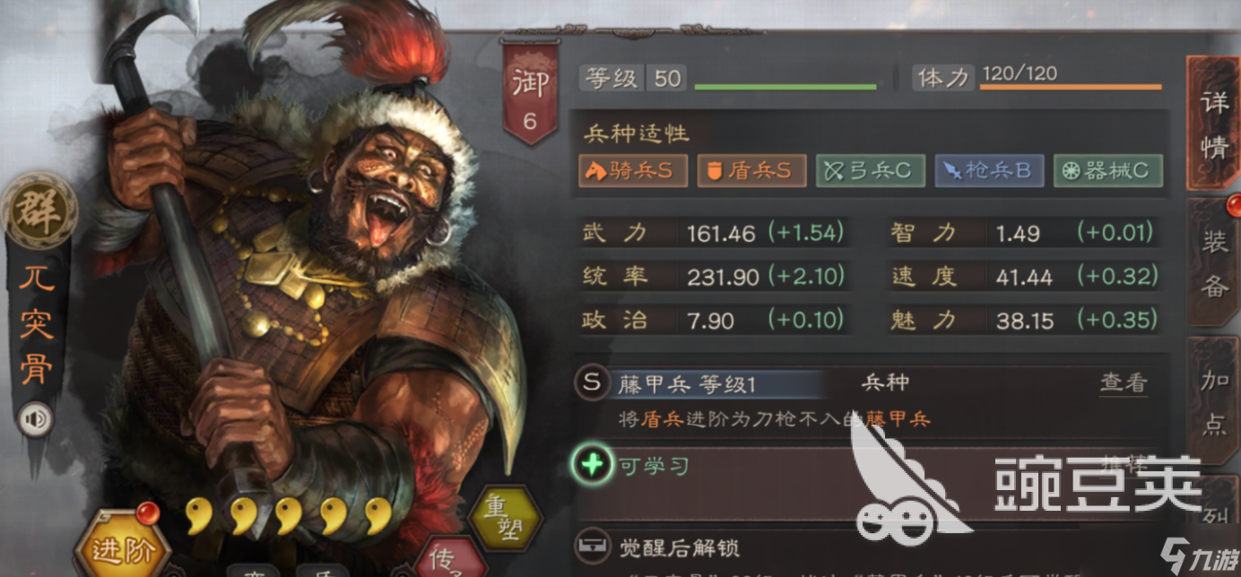 三国乱世霸王武将兀突骨怎么玩 三国乱世霸王武将兀突骨角色介绍