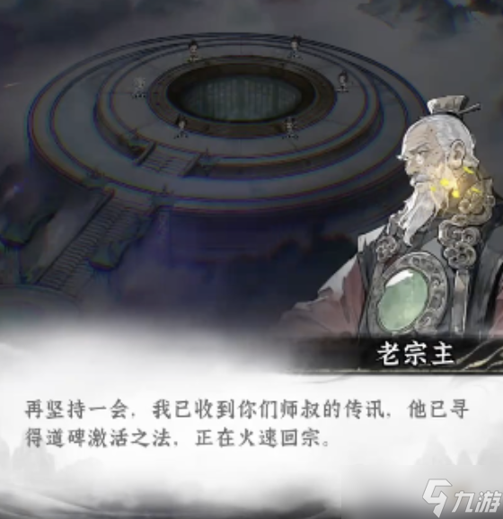 仙界大掌门教程合集 仙界大掌门玩法技巧截图