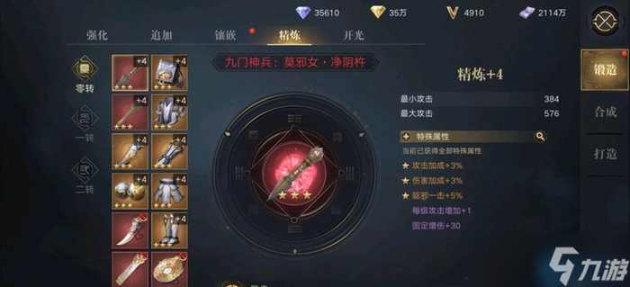 附魔系統(tǒng)完全指南 高效提升戰(zhàn)力全攻略