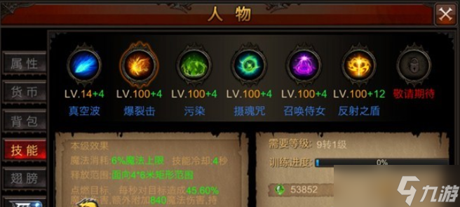 全民奇迹召唤师技能怎么用