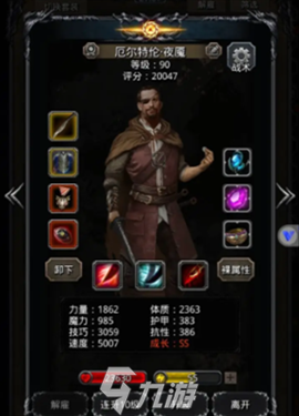 地下城堡2转职推荐图