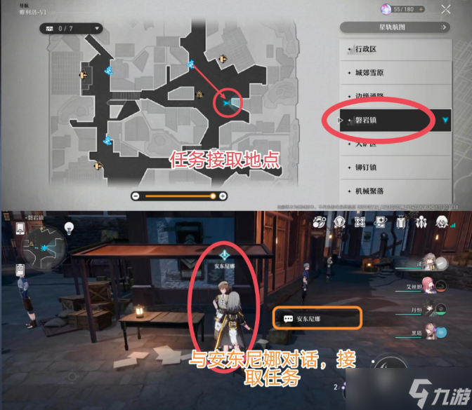 崩坏星穹铁道大矿区铁道之夜怎么做