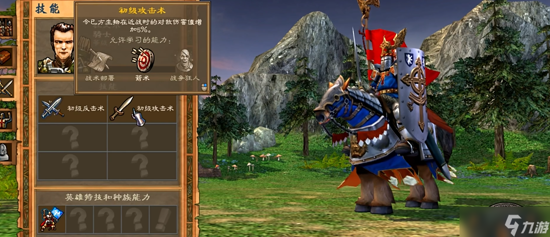 英雄无敌5人族英雄技能怎么玩