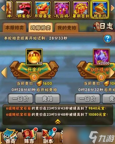 拍卖行财富密码 从入门到精通的赚钱攻略