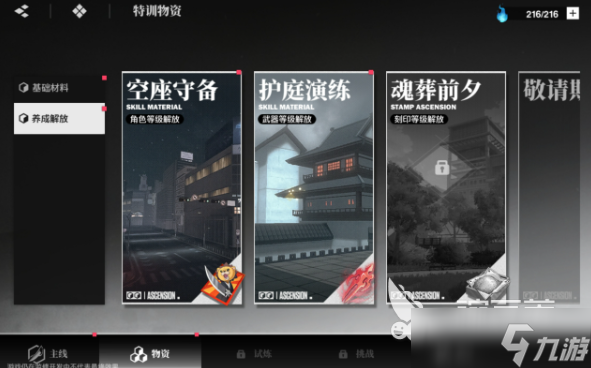 境界刀鸣角色可以转移吗 境界刀鸣角色可以重置吗