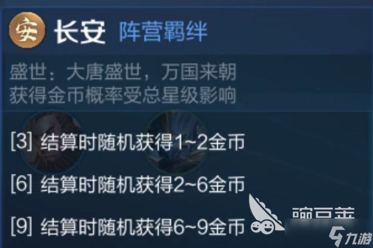 王者万象棋羁绊有什么用 王者万象棋如何触发羁绊效果