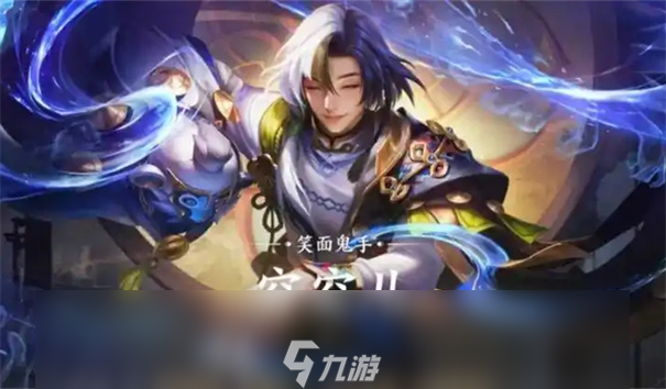 王者荣耀下一款fmvp皮肤将揭晓