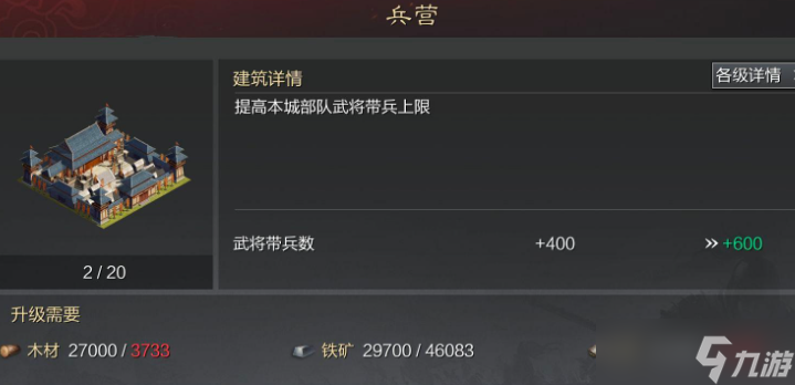 率土之滨哪个军营是补兵