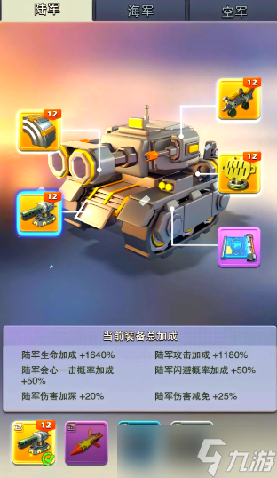 口袋奇兵如何提高战斗力