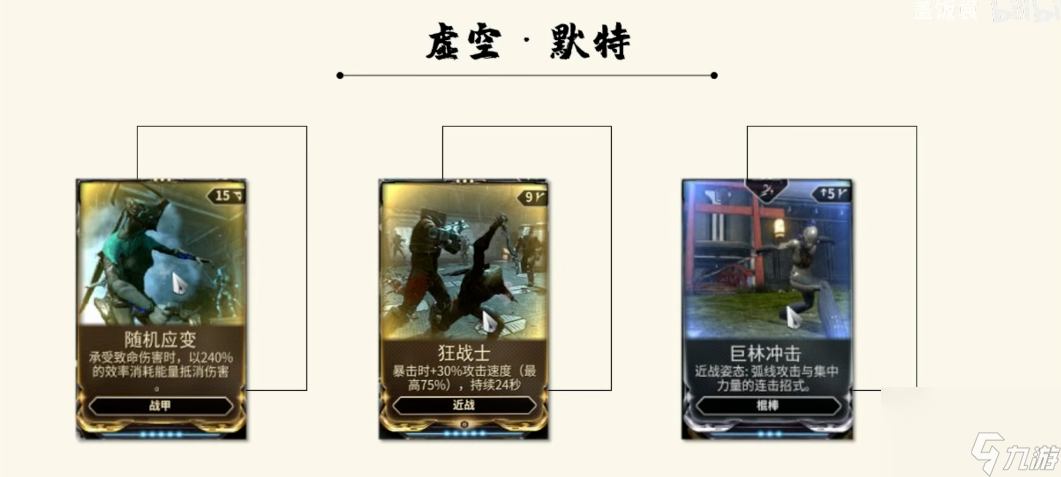 星际战甲默特怎么解锁的