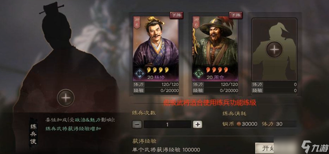 三国志战略版怎么同时出兵