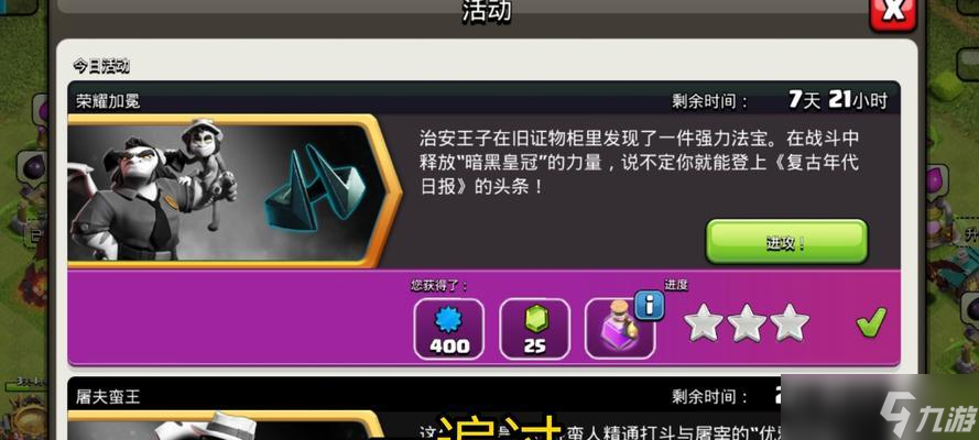 部落冲突中挑战最快打法是什么？如何高效完成挑战任务？