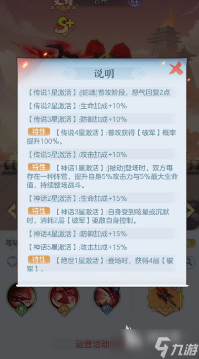 三国大冒险吕布怎么样 三国大冒险手游吕布强度分析