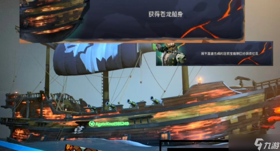 盗贼之海苍龙套装怎么获取