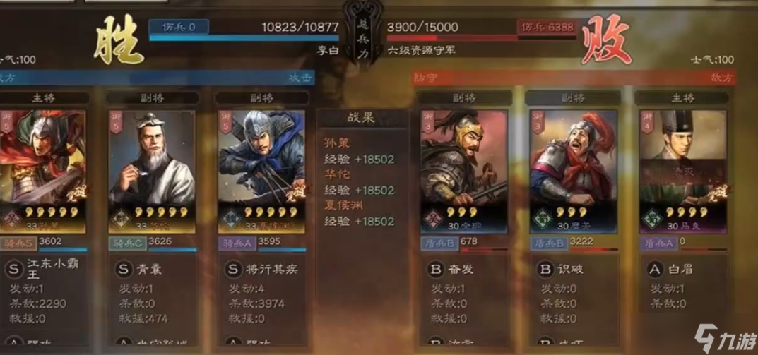 三国志战略版怎么同时出兵