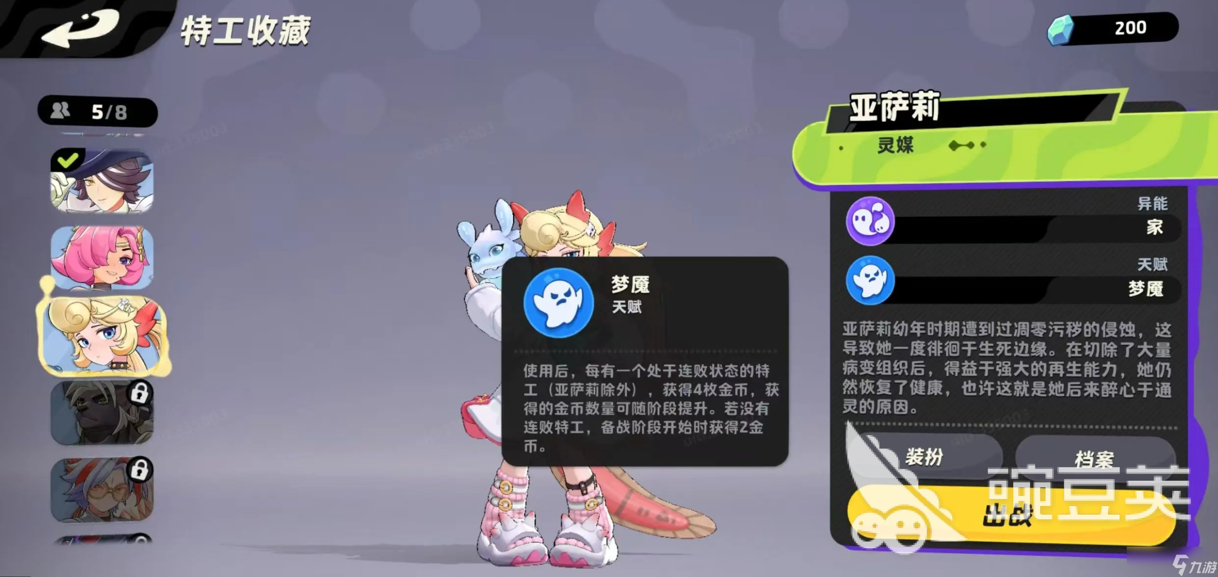 月相计划角色有哪些 月相计划角色一览