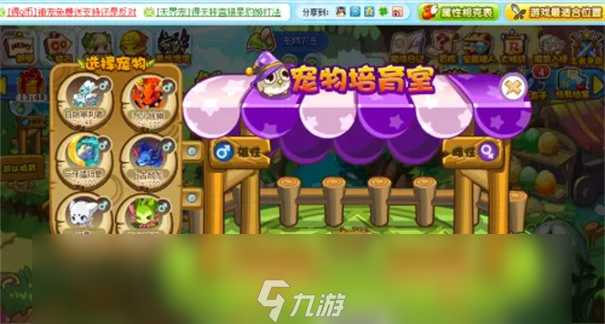 洛克王国世界怎么赠送精灵