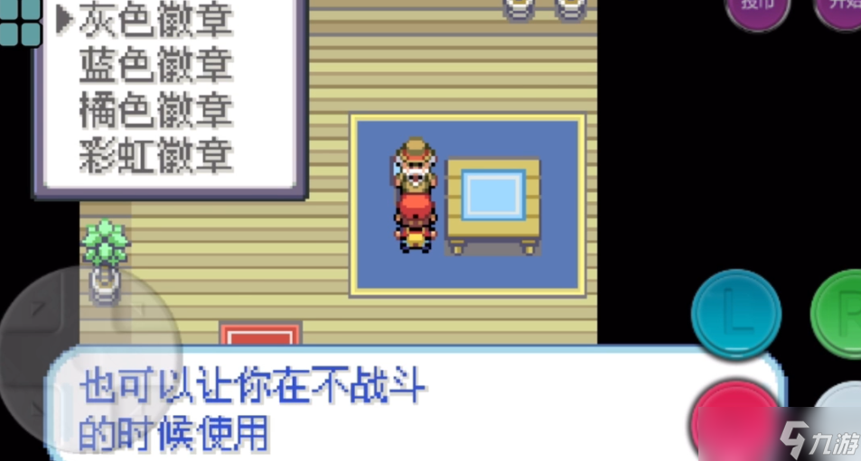 口袋妖怪火红第五个徽章在哪