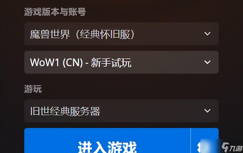 魔兽世界时光服开放下载，3.80版本有说法，首把橙武透露重要信息