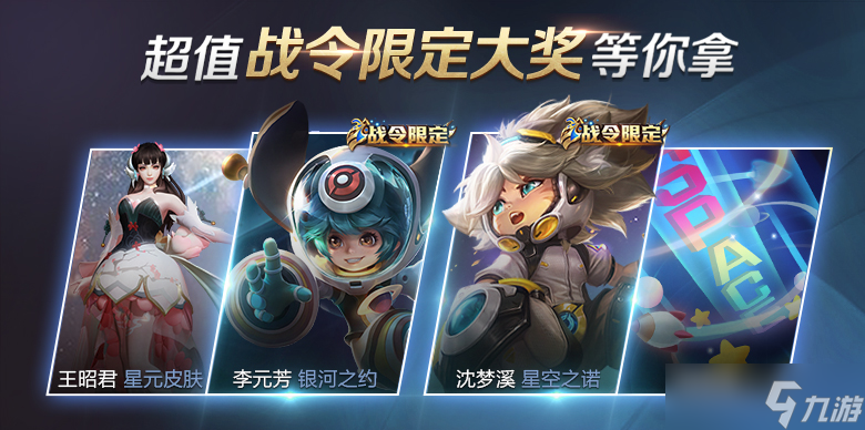 《王者荣耀》S18赛季荣耀战令具体奖励详情推荐