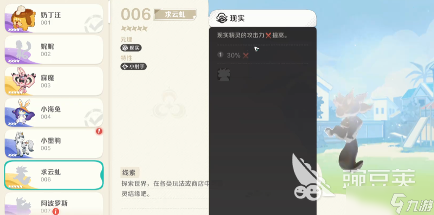 崩坏因缘精灵求云虬怎么样 崩坏因缘精灵手游求云虬分析