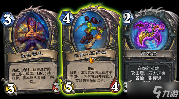 炉石传说奇闻机制介绍