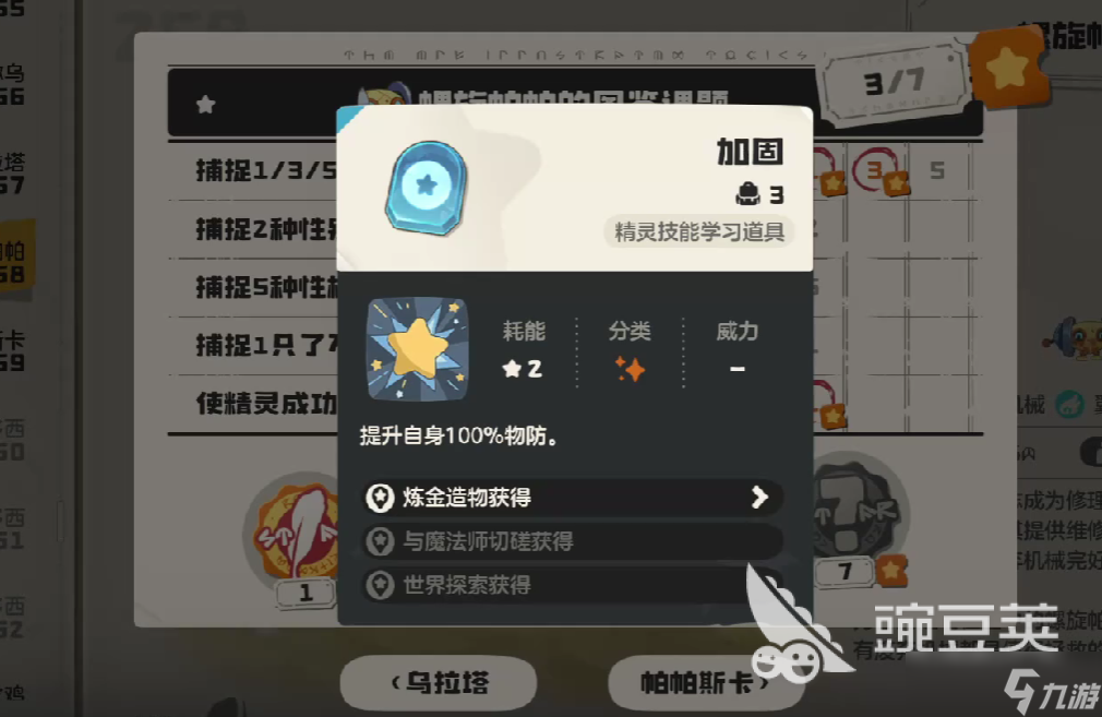 洛克王国世界螺旋帕帕强度如何 洛克王国世界螺旋帕帕强度分析