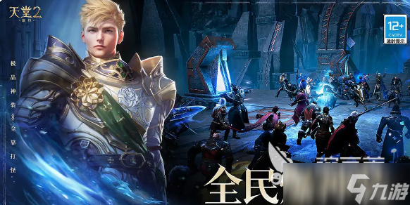 天堂2盟约国服开服时间什么时候 天堂2盟约国服开服时间一览