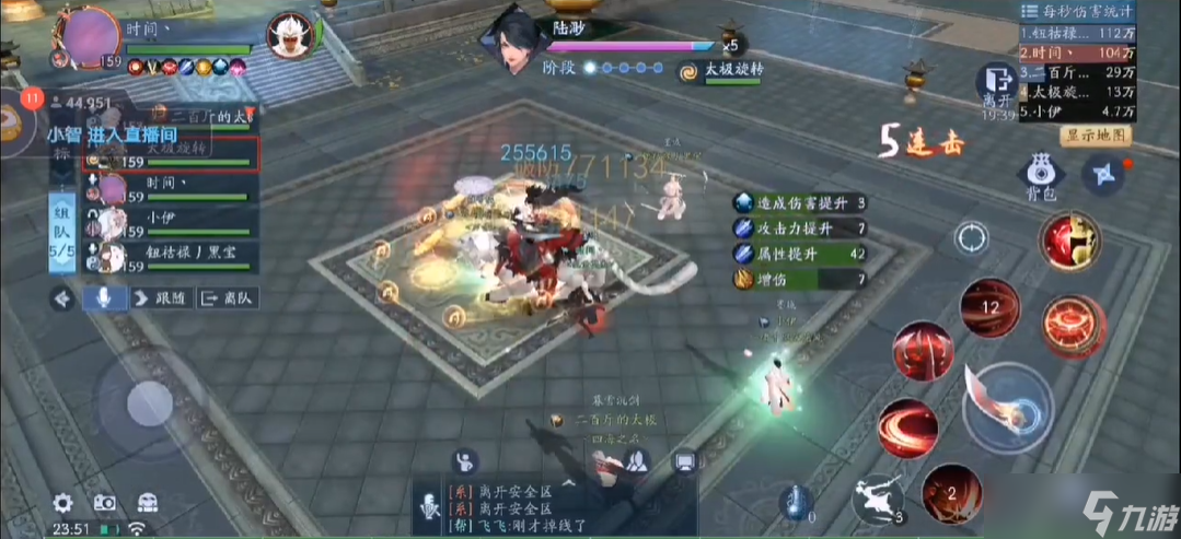 新笑傲江湖武雄拜山陆渺怎么通关