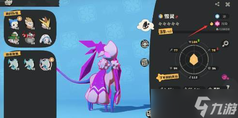 《洛克王国》污染精灵净化