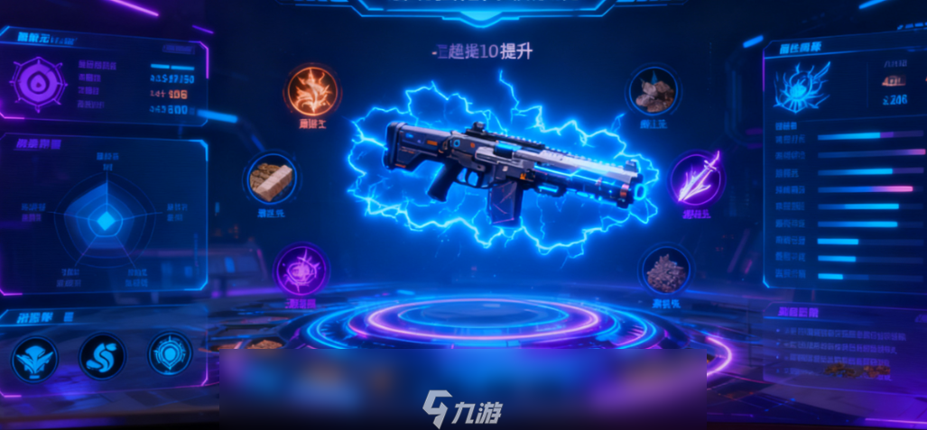 镭明闪击怎么获取升级材料