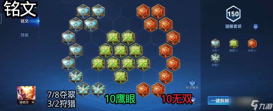 王者荣耀猴子暴力出装怎么出