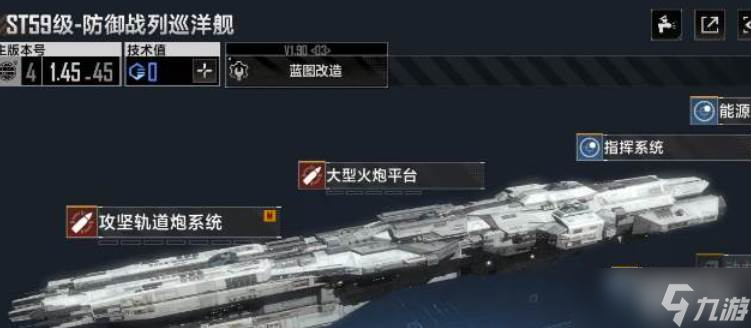 无尽的拉格朗日双胞胎舰队