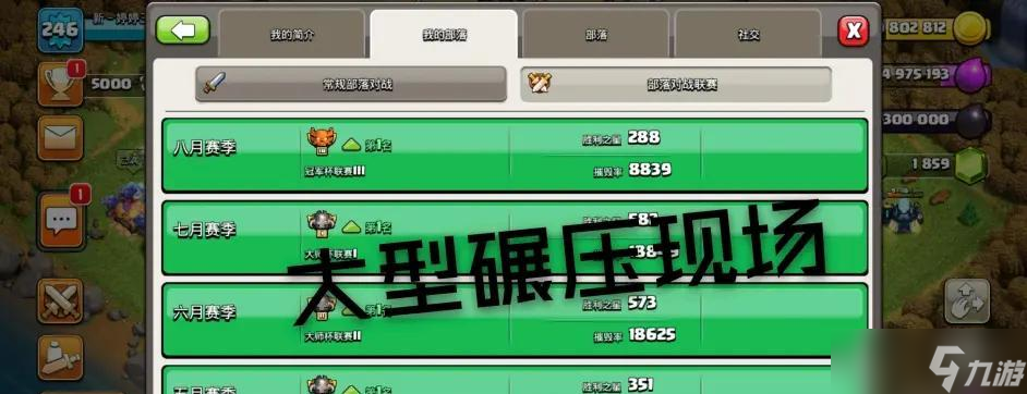 部落冲突怎么看单体伤害？单体伤害的计算方式是什么？