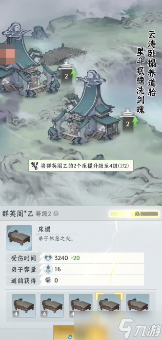 仙界大掌门攻略大全 仙界大掌门怎么玩