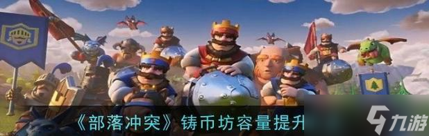 部落冲突中如何保存自己的阵容？保存的方法是什么？