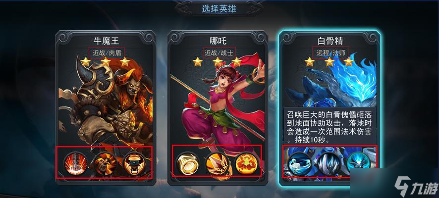 《乱斗西游》阎罗王鉴攻略（天赋如何加点）