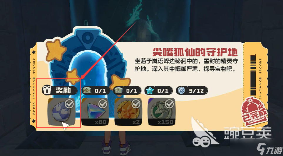 洛克王国世界灵狐在哪抓 洛克王国世界灵狐抓捕攻略