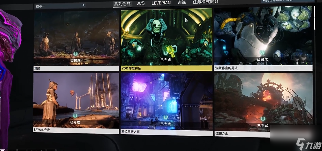 星际战甲萌新做哪个任务最好