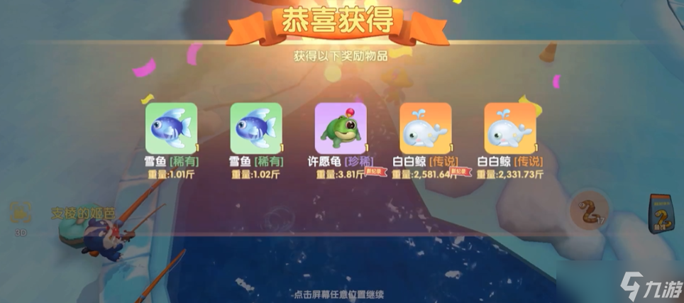 摩尔庄园鲸鱼怎么拿