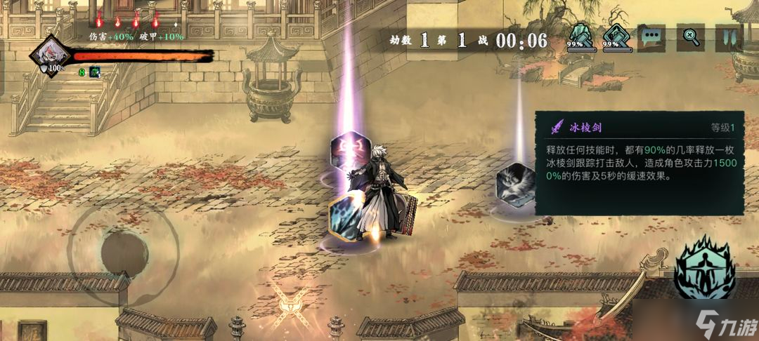 影之刃3虚空如何解锁