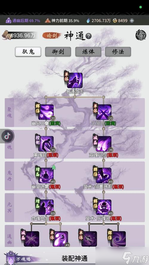 《以一念逍遥》装备获取指南 怎么快速获取高级装备 