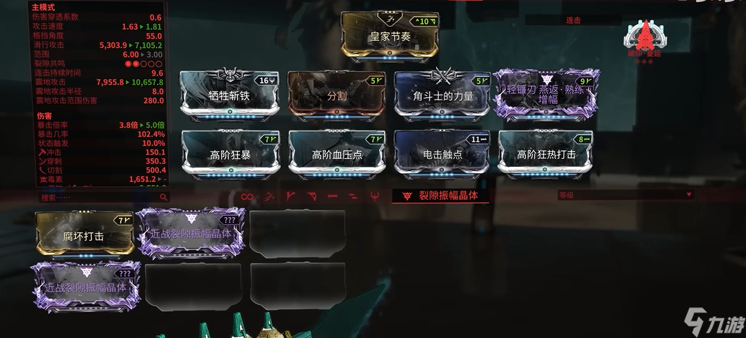 星际战甲破印蔓延在哪里弄