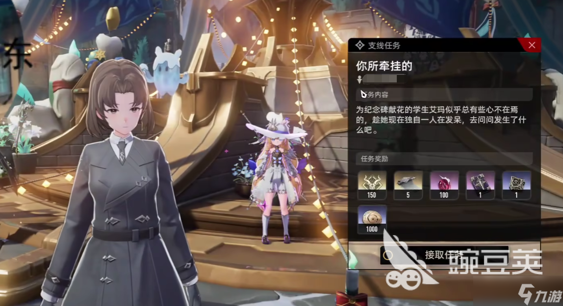 二重螺旋你所牵挂的隐藏任务如何触发 二重螺旋你所牵挂的支线任务全流程