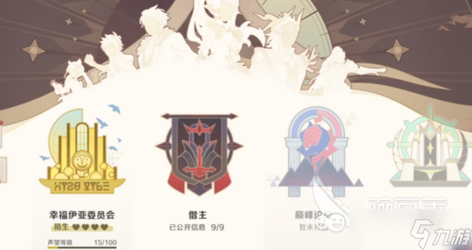 崩坏因缘精灵小镇幸福度是什么 崩坏因缘精灵手游小镇探索玩法介绍